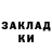 МЕТАДОН кристалл Susana Ojeda