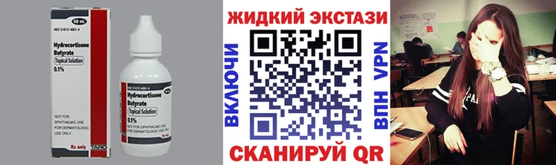 Бутират BDO Шумиха