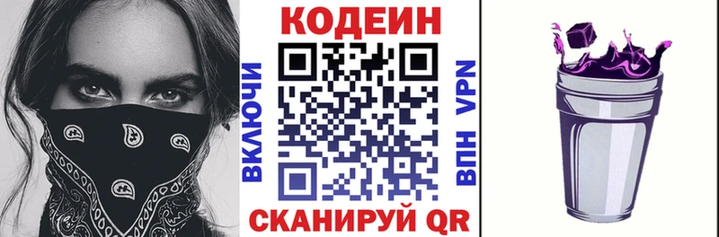 ссылка на мегу ссылка Шумиха Codein Purple Drank
