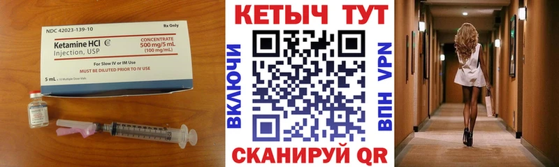 ОМГ ОМГ ССЫЛКА  Шумиха  Кетамин ketamine  магазин   