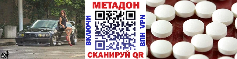 МЕТАДОН кристалл  купить  сайты  Шумиха 
