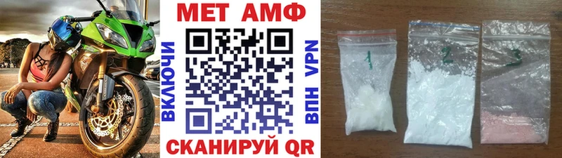 МЕТАМФЕТАМИН кристалл  цена наркотик  Шумиха 